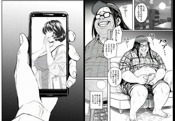 カワイイ人妻さんに催●アプリでボクのザーメン君たちを注入します 画像3