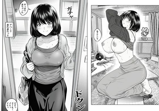 カワイイ人妻さんに催●アプリでボクのザーメン君たちを注入します 画像4