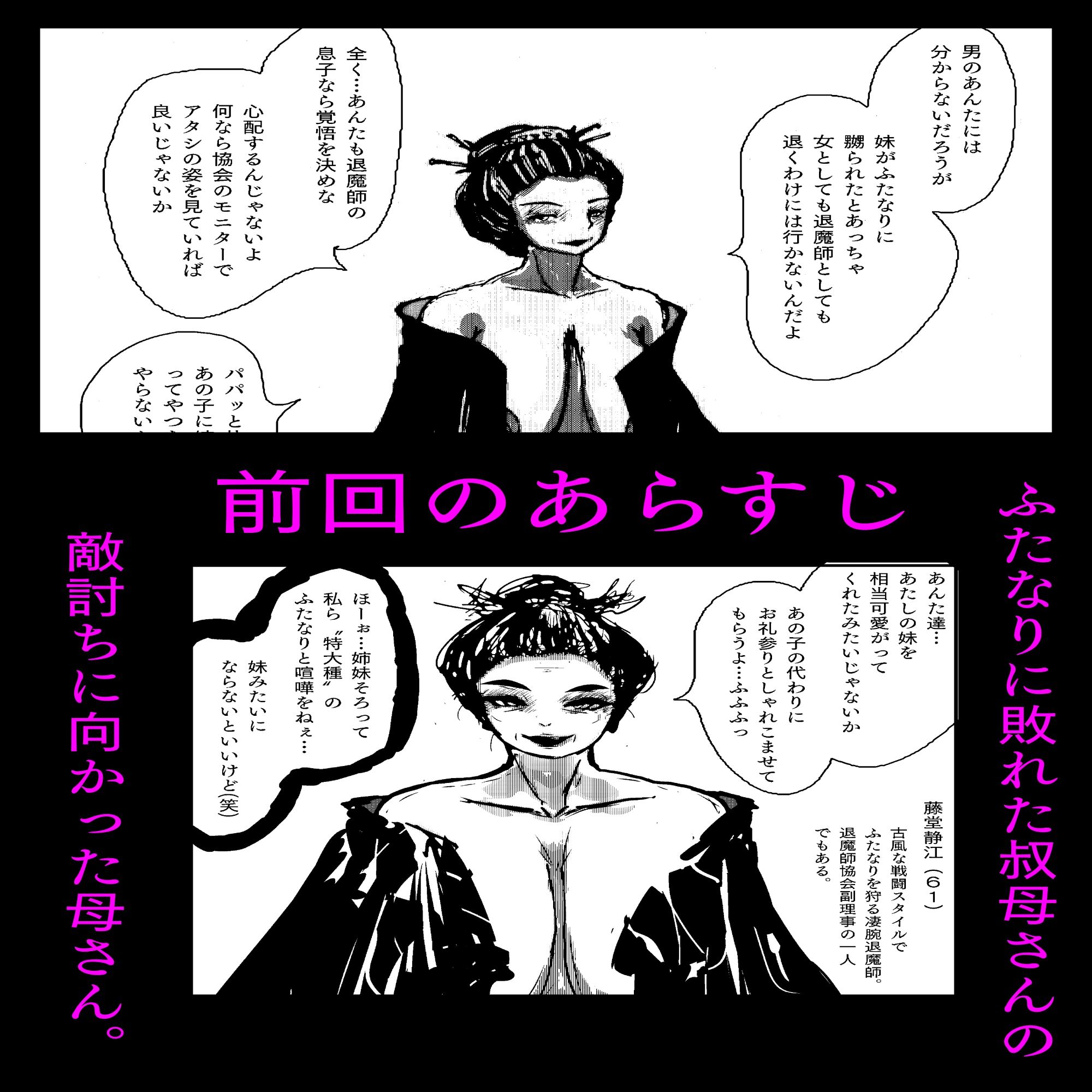 サンプル画像1:母さんが、負けた。〜凄腕退魔師の母さんが、ふたなり軍団に負けて惨めな雌に堕とされる〜美熟女姉妹悶絶編(珍味書房) [d_636123]