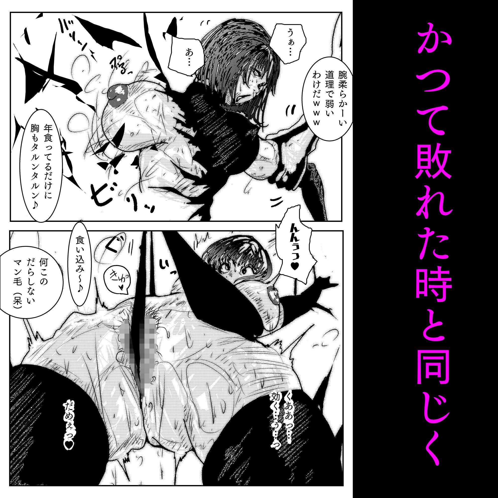 母さんが、負けた。〜凄腕退魔師の母さんが、ふたなり軍団に負けて惨めな雌に堕とされる〜美熟女姉妹悶絶編 画像7