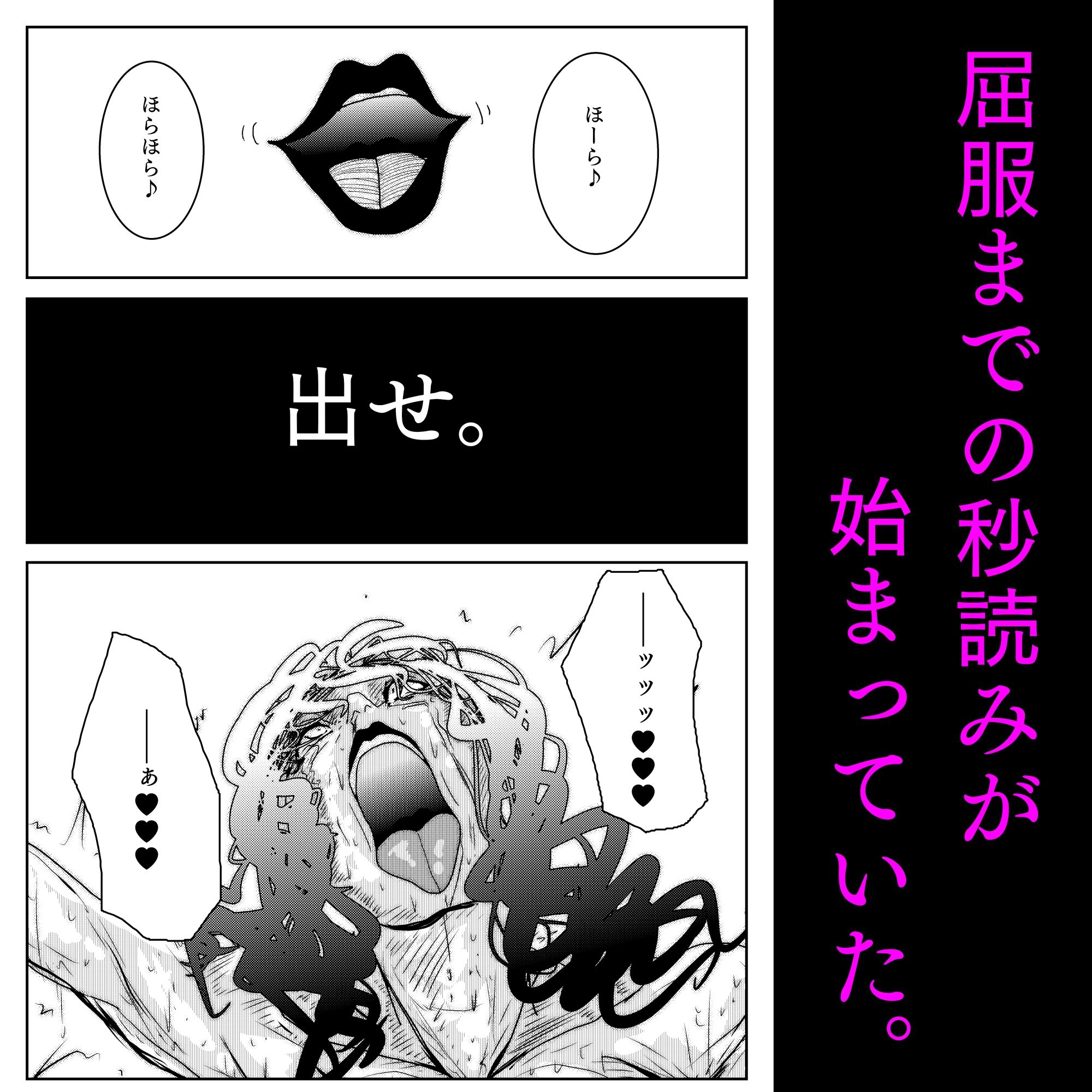 母さんが、負けた。〜凄腕退魔師の母さんが、ふたなり軍団に負けて惨めな雌に堕とされる〜美熟女姉妹悶絶編 画像10
