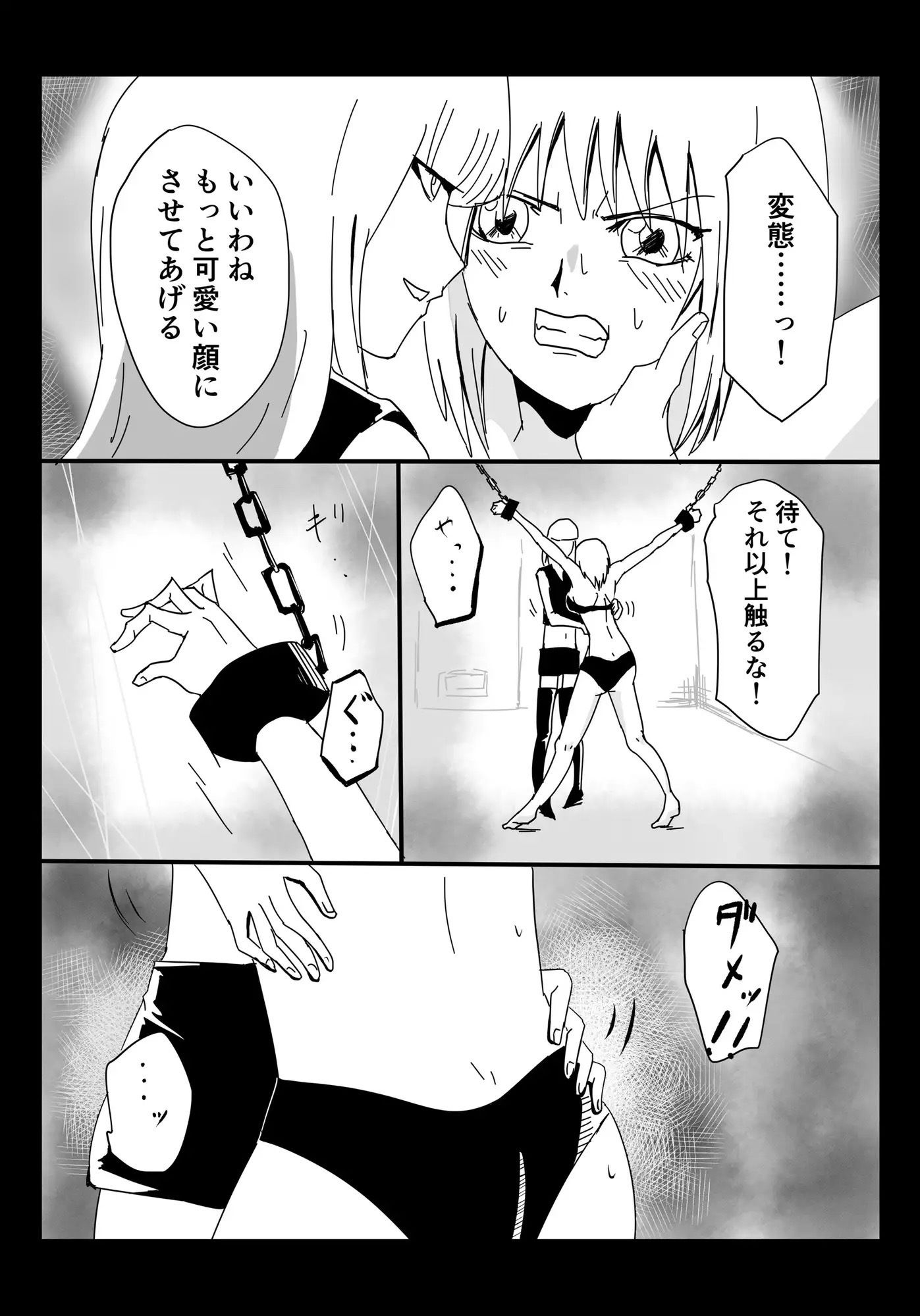 サンプル画像3:くっころ拷問部屋1(8K) [d_636133]