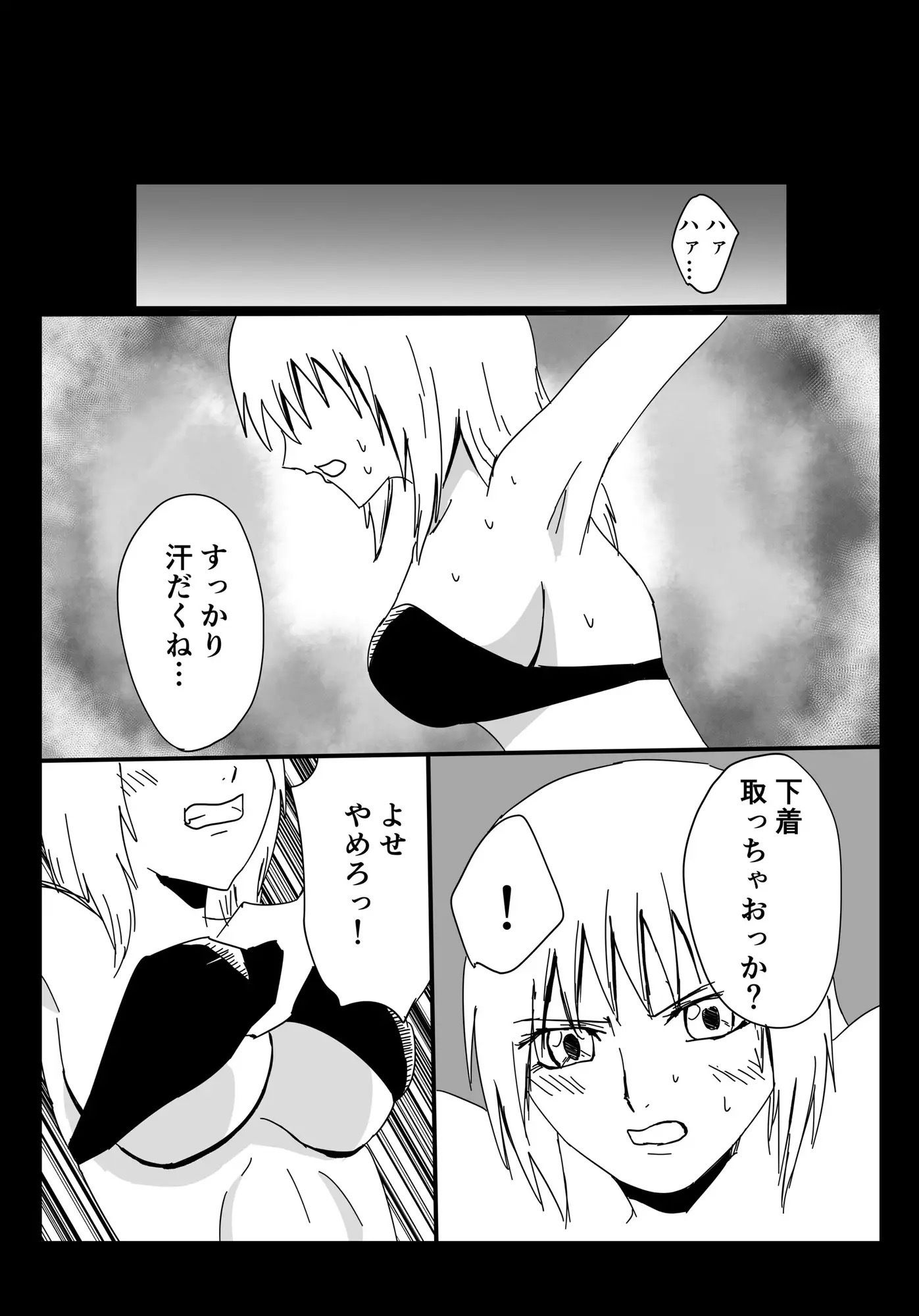 サンプル画像4:くっころ拷問部屋1(8K) [d_636133]