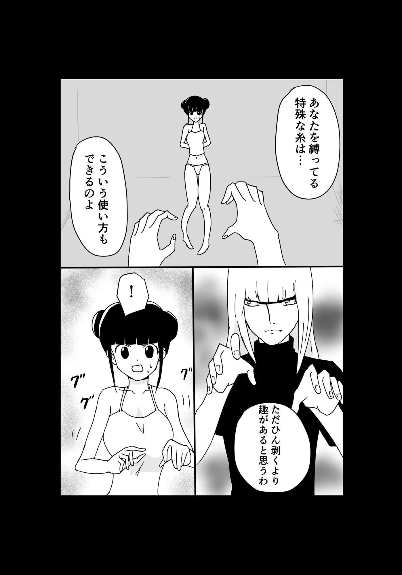 サンプル画像4:くっころ拷問部屋3(8K) [d_636155]