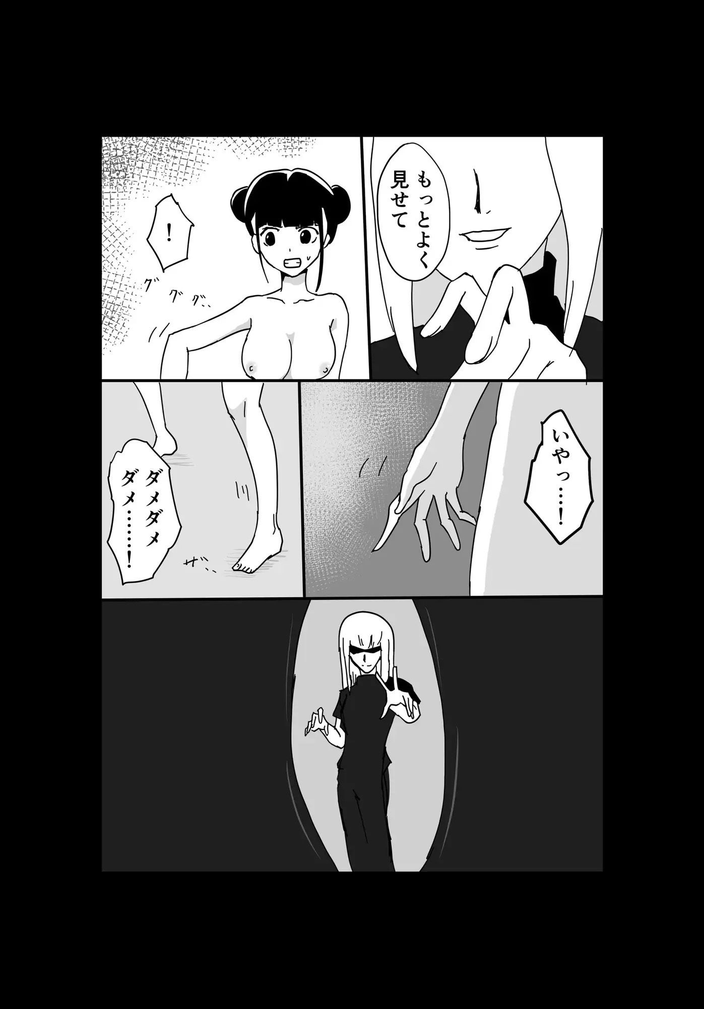 サンプル画像5:くっころ拷問部屋3(8K) [d_636155]