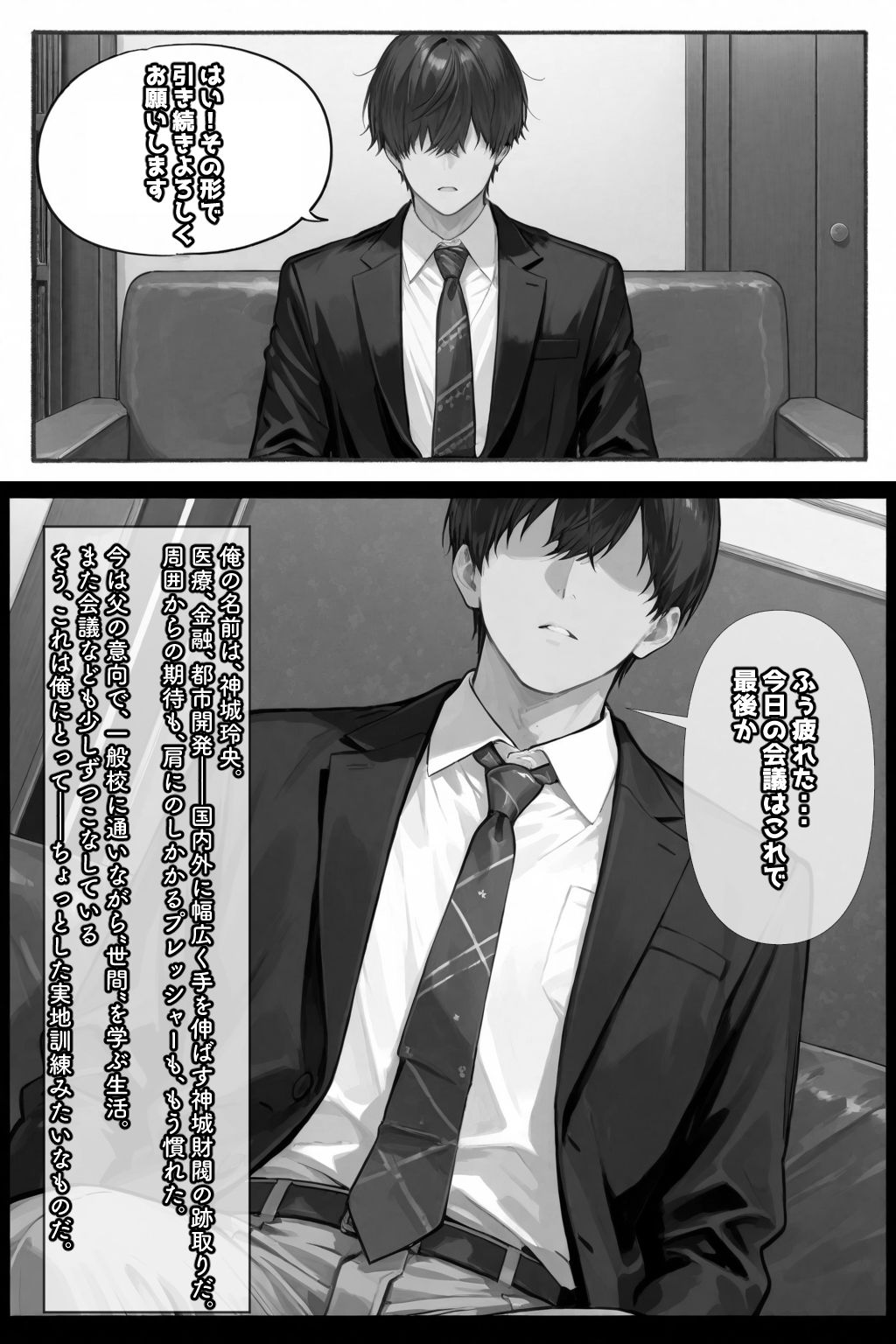 サンプル画像1:専属メイドは、ご主人様（俺）のことが大好きかもしれない！(愛罠（ai_wanna_）) [d_636178]