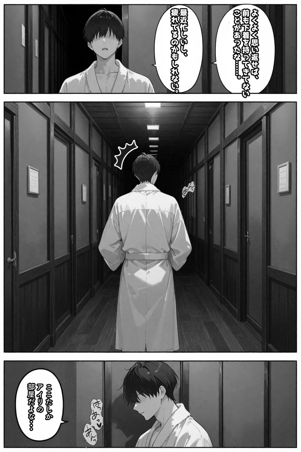 サンプル画像5:専属メイドは、ご主人様（俺）のことが大好きかもしれない！(愛罠（ai_wanna_）) [d_636178]