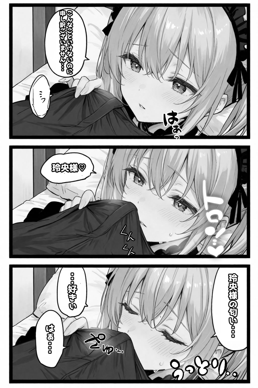 サンプル画像6:専属メイドは、ご主人様（俺）のことが大好きかもしれない！(愛罠（ai_wanna_）) [d_636178]