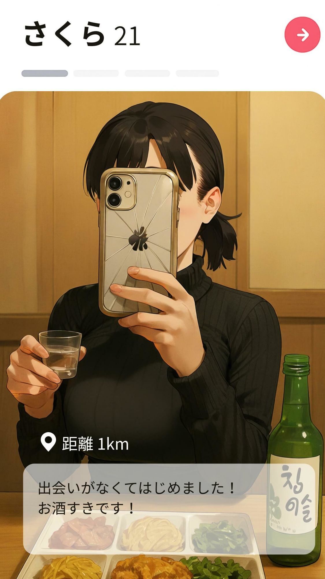 【エロ漫画】【実話】引っ越し見積もり中、新人ちゃん(22)のバキバキスマホにマチアプ通知!ヤリモク男子から「俺が」守らなきゃwww10