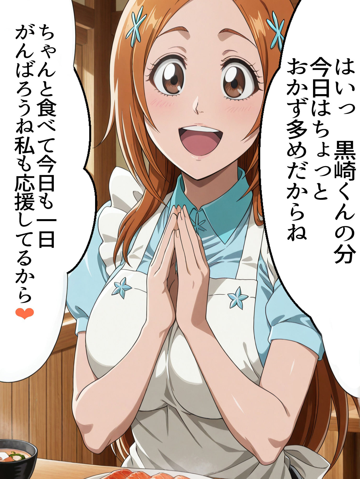 マゾメス井〇織姫は肉オナホになってご褒美ラブハメで赤ちゃんを孕んじゃいました 画像1