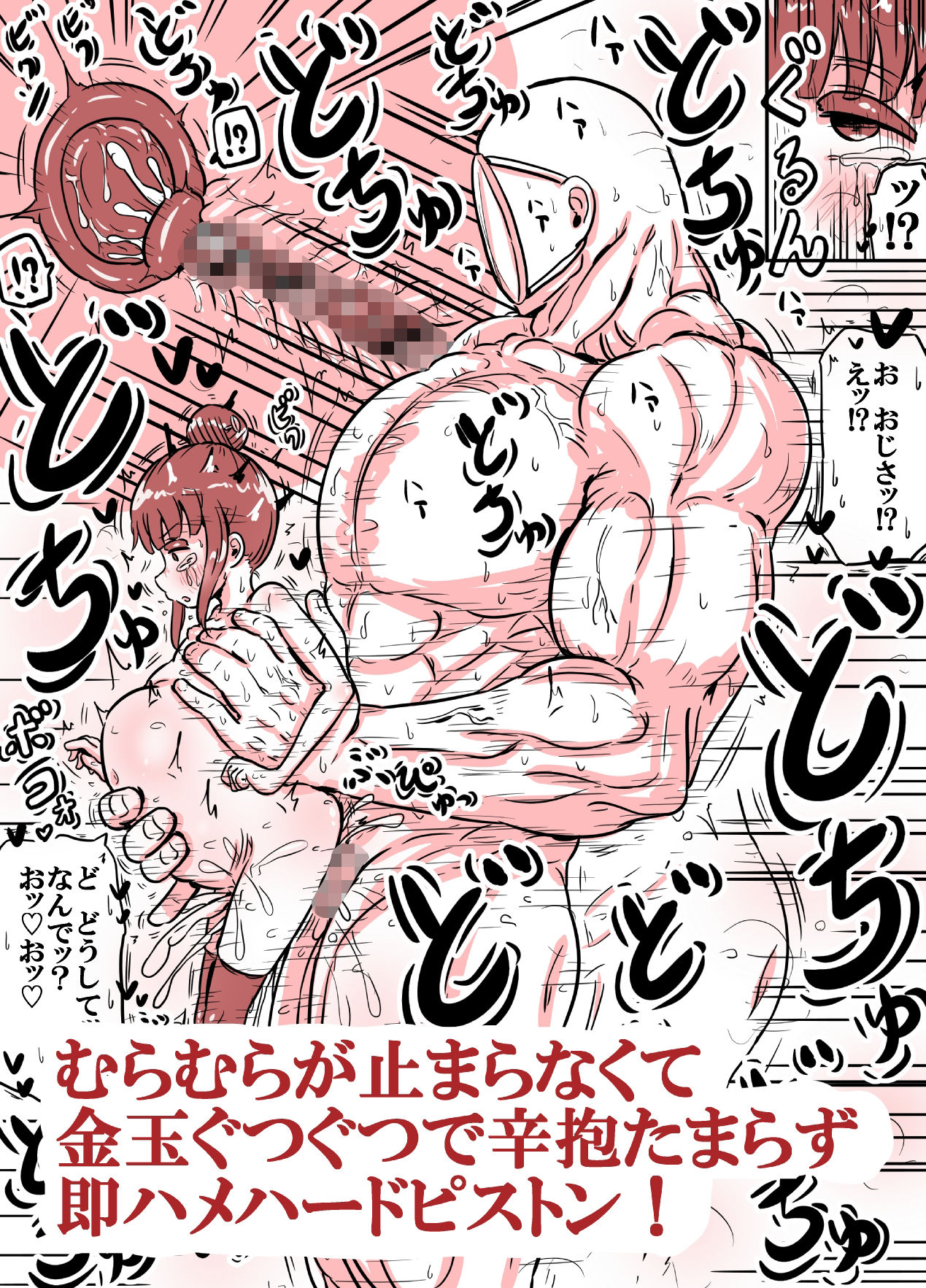 性知識ゼロなのに治療と称して問答無用の逆レ○プぶち犯しセックスで四十発以上も搾精してきて無自覚にボテ腹妊娠出産してしまったくノ一ちゃんの話 画像7