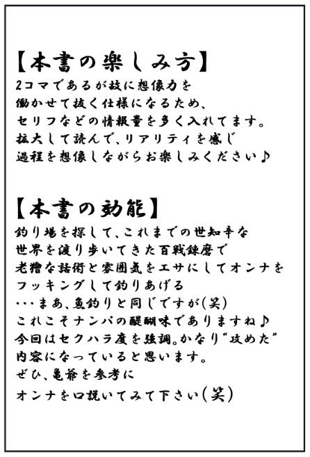 サンプル画像3:亀吉爺さんのセクハラナンパ 2(衝動) [d_636212]