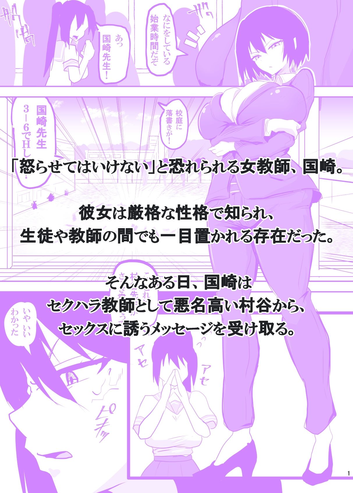 サンプル画像1:鬼教師、催●に堕つ〜セクハラ教師を成敗しようとしたら催●をかけられた話〜(ペンと魔法) [d_636214]