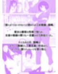 鬼教師、催●に堕つ〜セクハラ教師を成敗しようとしたら催●をかけられた話〜