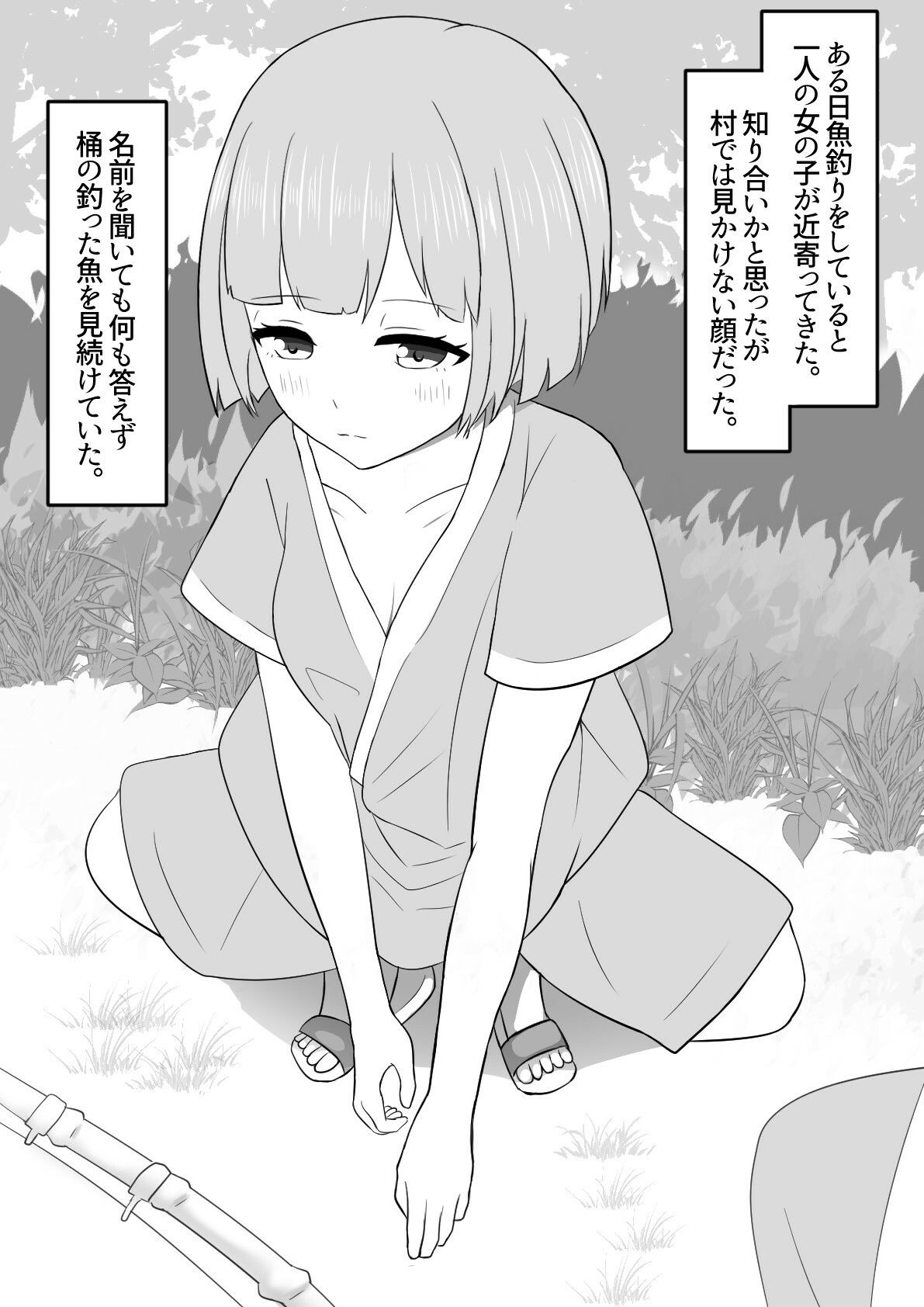 無口で積極的_2