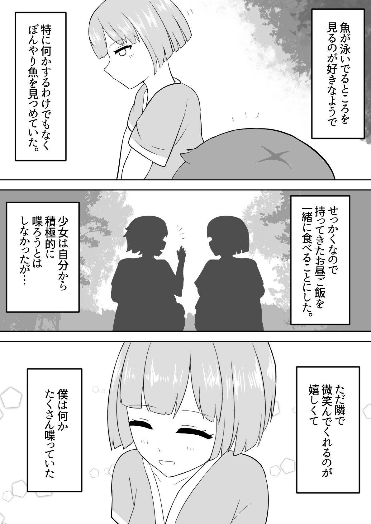 無口で積極的_3
