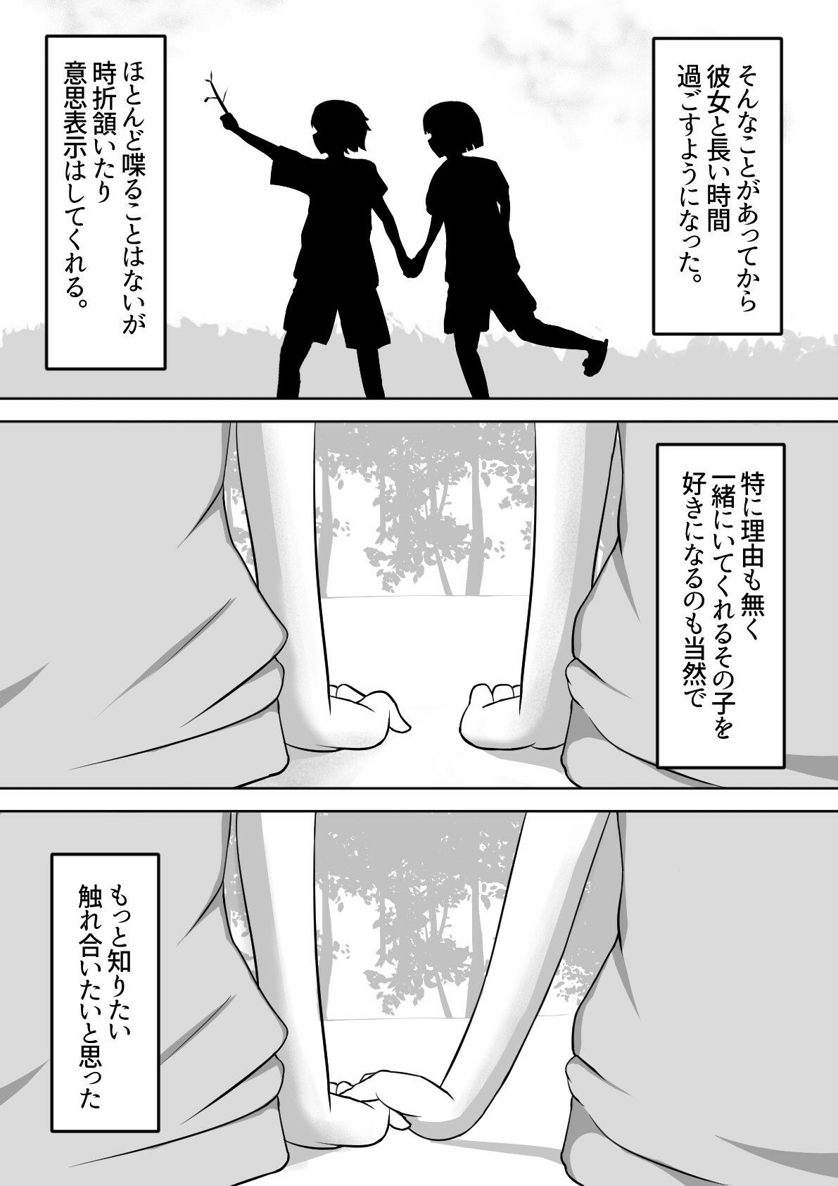 無口で積極的_4
