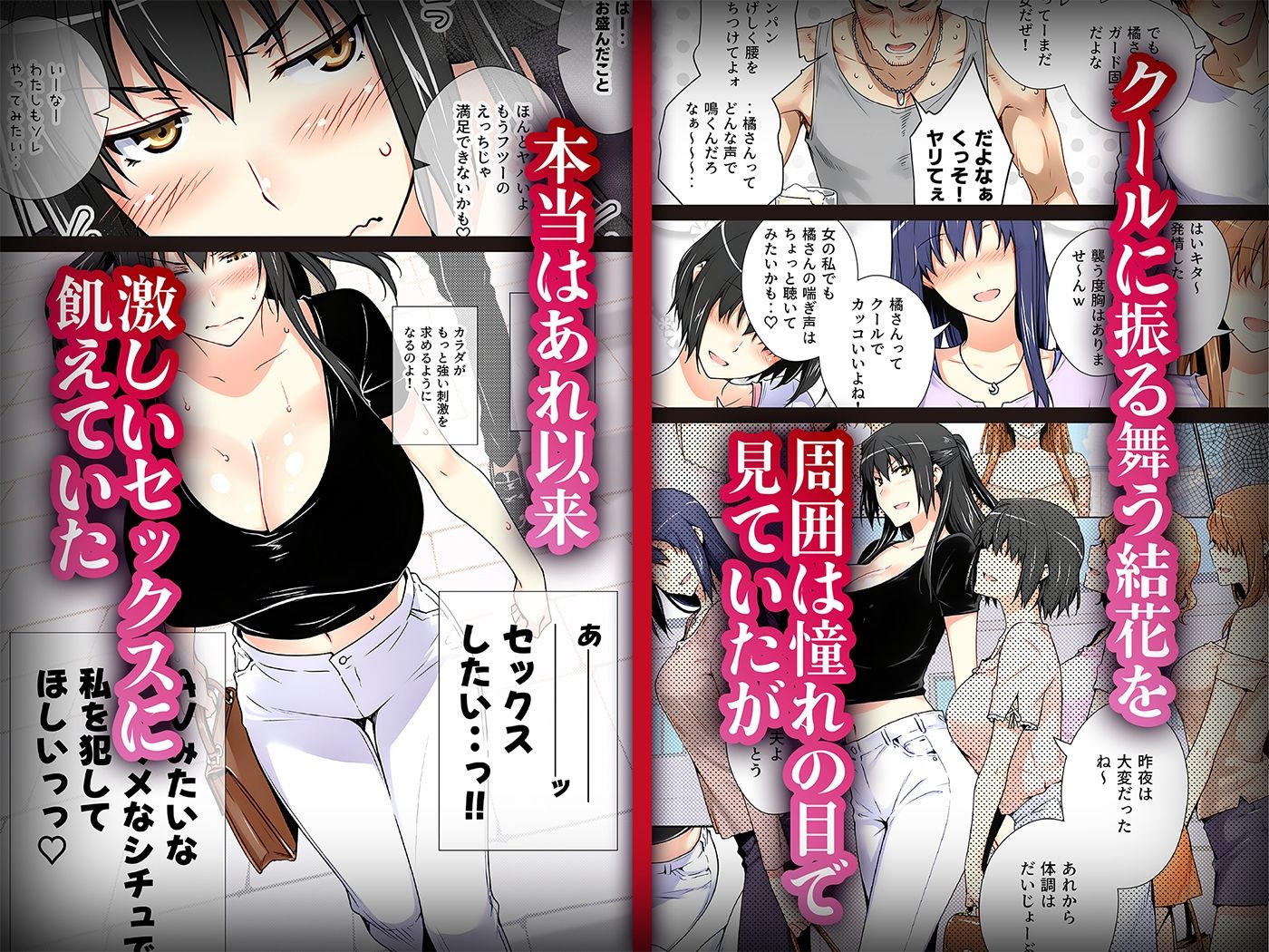 サンプル画像2:橘さん家ノ復讐NTR事情 結花編(ももまろ) [d_636242]