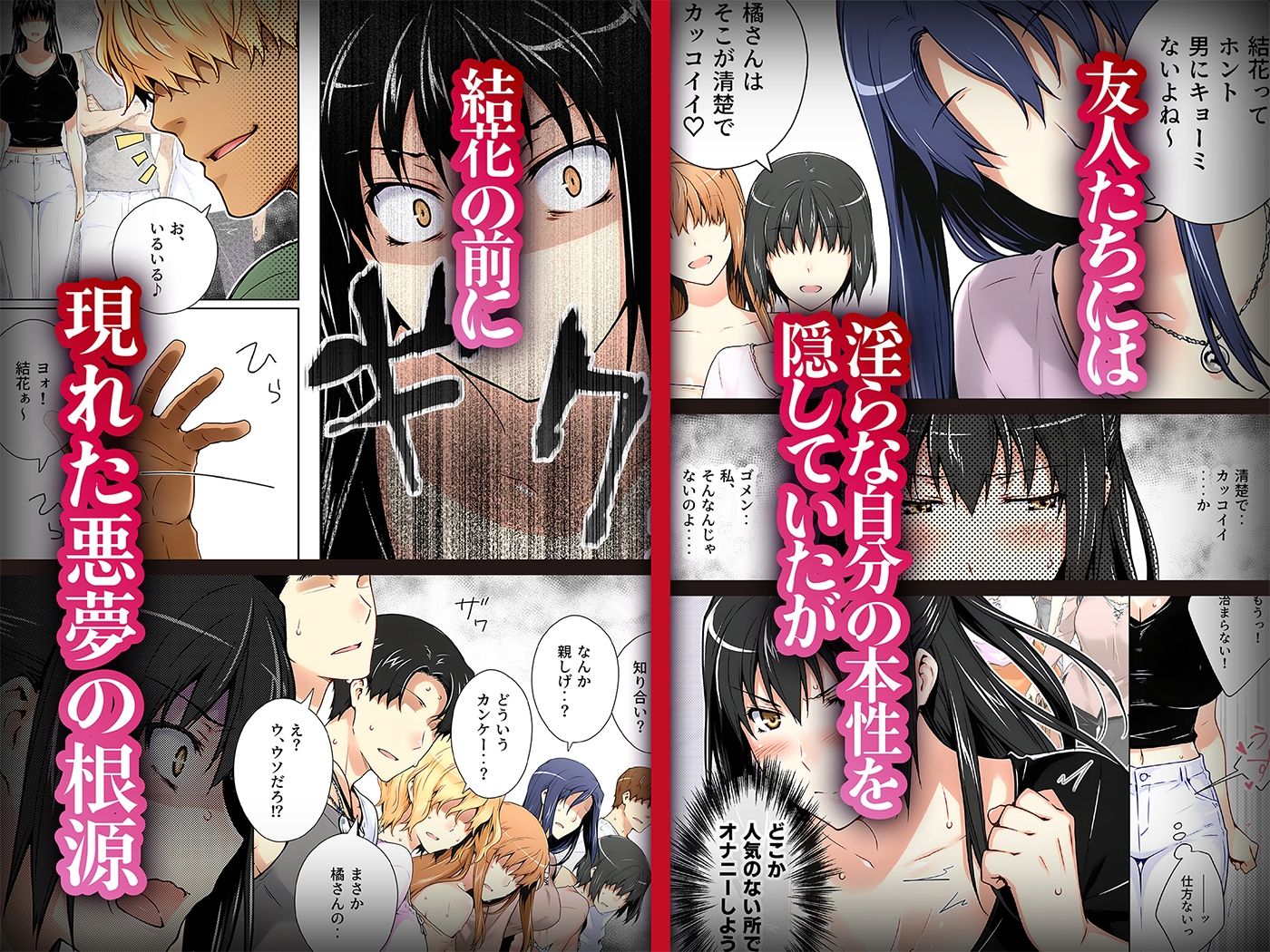 サンプル画像3:橘さん家ノ復讐NTR事情 結花編(ももまろ) [d_636242]