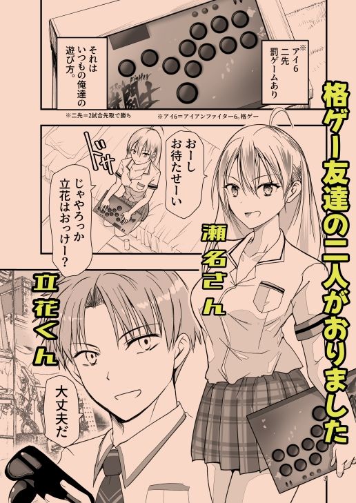 サンプル画像1:とりあえず二先で。(アドレセンス丸) [d_636248]