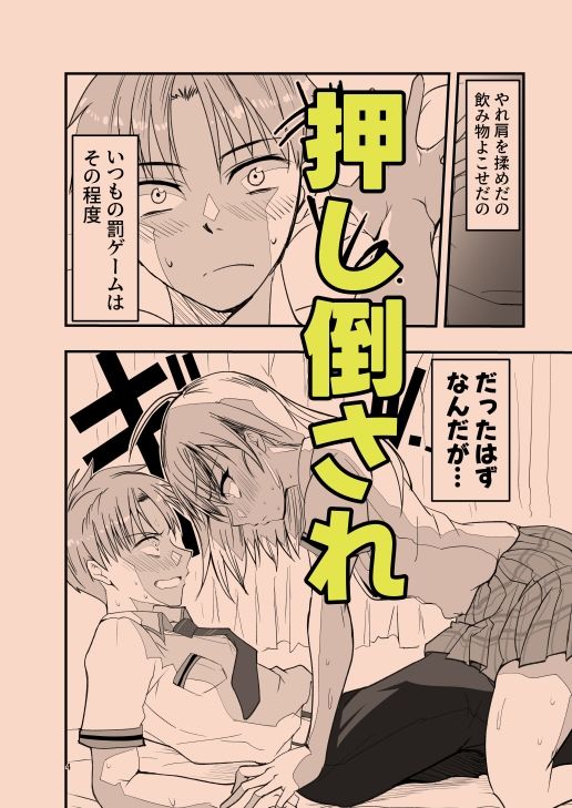 サンプル画像2:とりあえず二先で。(アドレセンス丸) [d_636248]