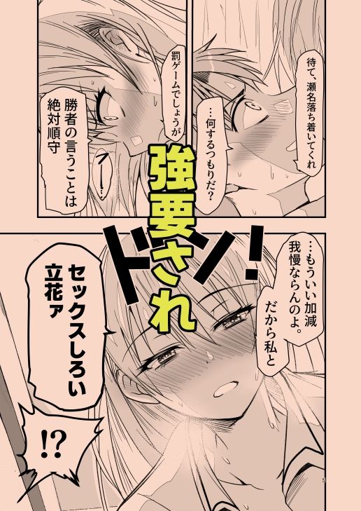 サンプル画像3:とりあえず二先で。(アドレセンス丸) [d_636248]