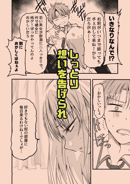 サンプル画像4:とりあえず二先で。(アドレセンス丸) [d_636248]