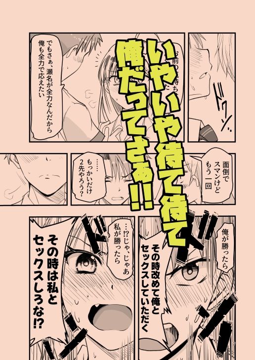サンプル画像5:とりあえず二先で。(アドレセンス丸) [d_636248]