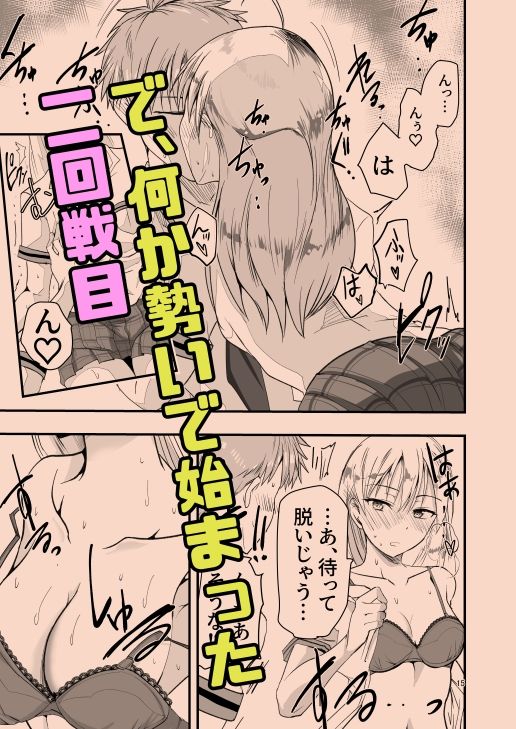 サンプル画像6:とりあえず二先で。(アドレセンス丸) [d_636248]