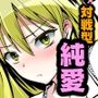 とりあえず二先で。