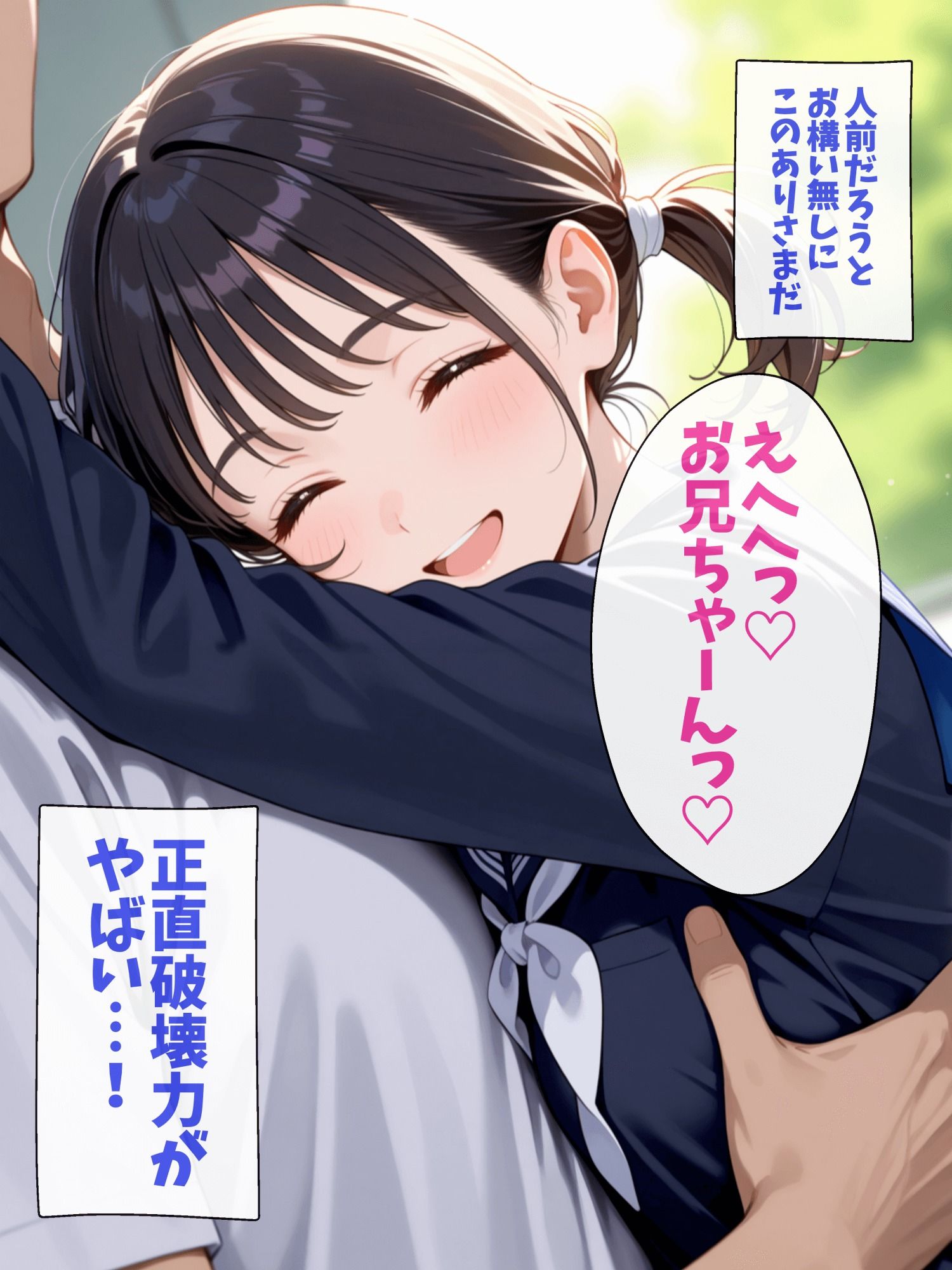 サンプル画像4:ブラコンの妹は恥ずかしがりながらもネコミミをつける(ねぎとろ) [d_636252]