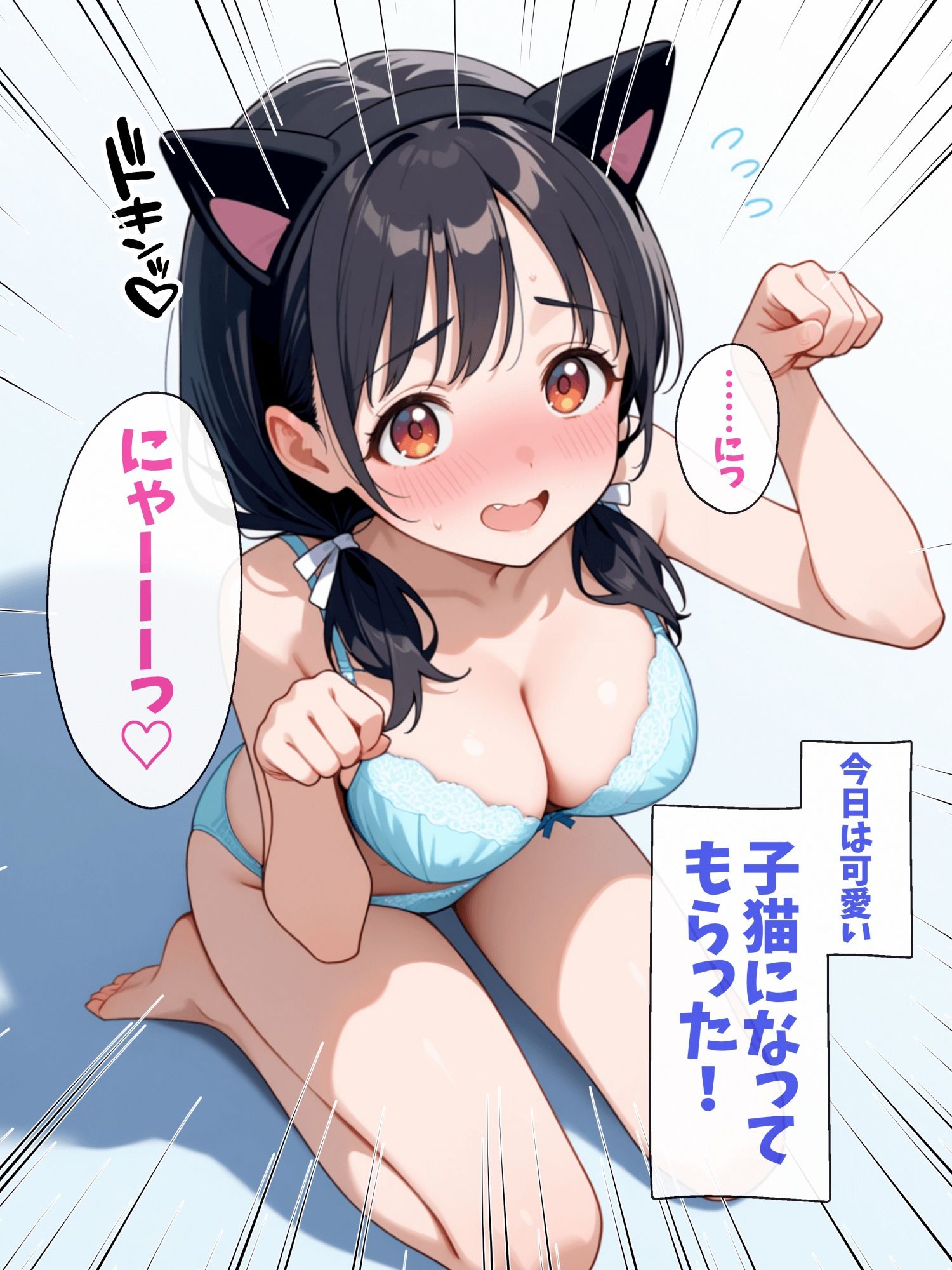 ブラコンの妹は恥ずかしがりながらもネコミミをつける 画像6