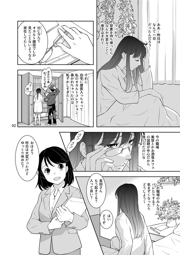 サンプル画像1:竜の飼い方教えます27(乱痴気事虫所) [d_636259]