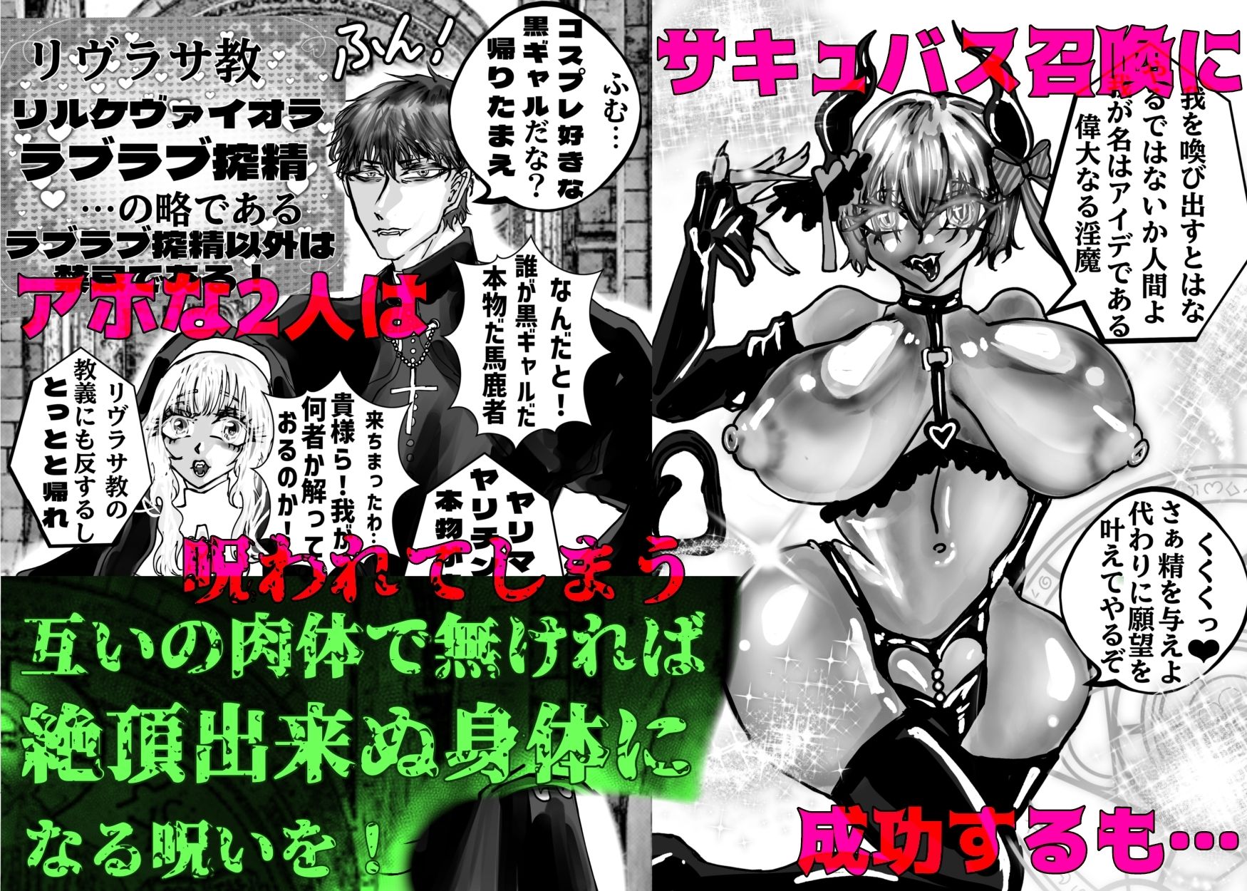 どすけべ神父&どすけべシスターらぶらぶ搾精教 画像4