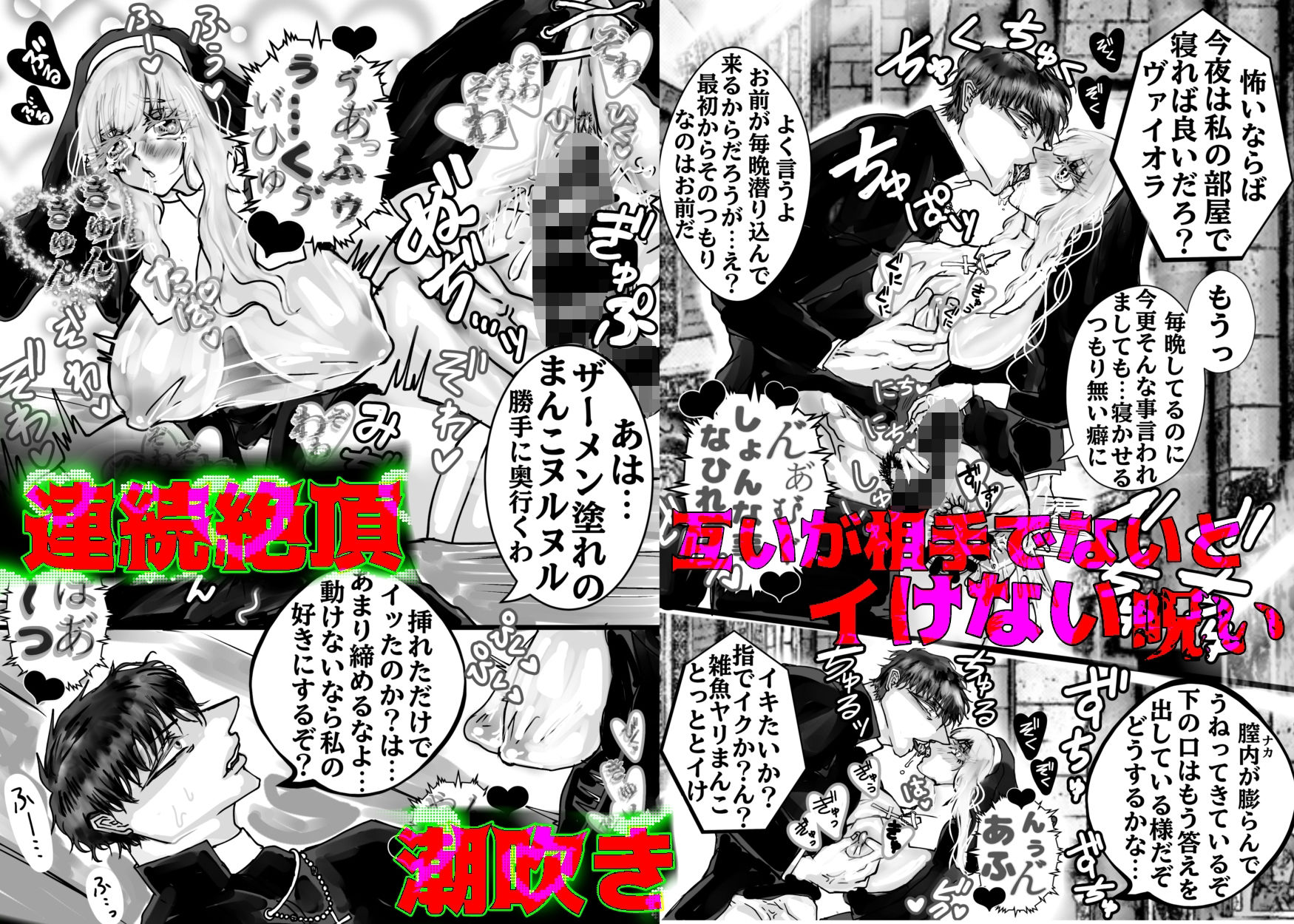 どすけべ神父&どすけべシスターらぶらぶ搾精教 画像5