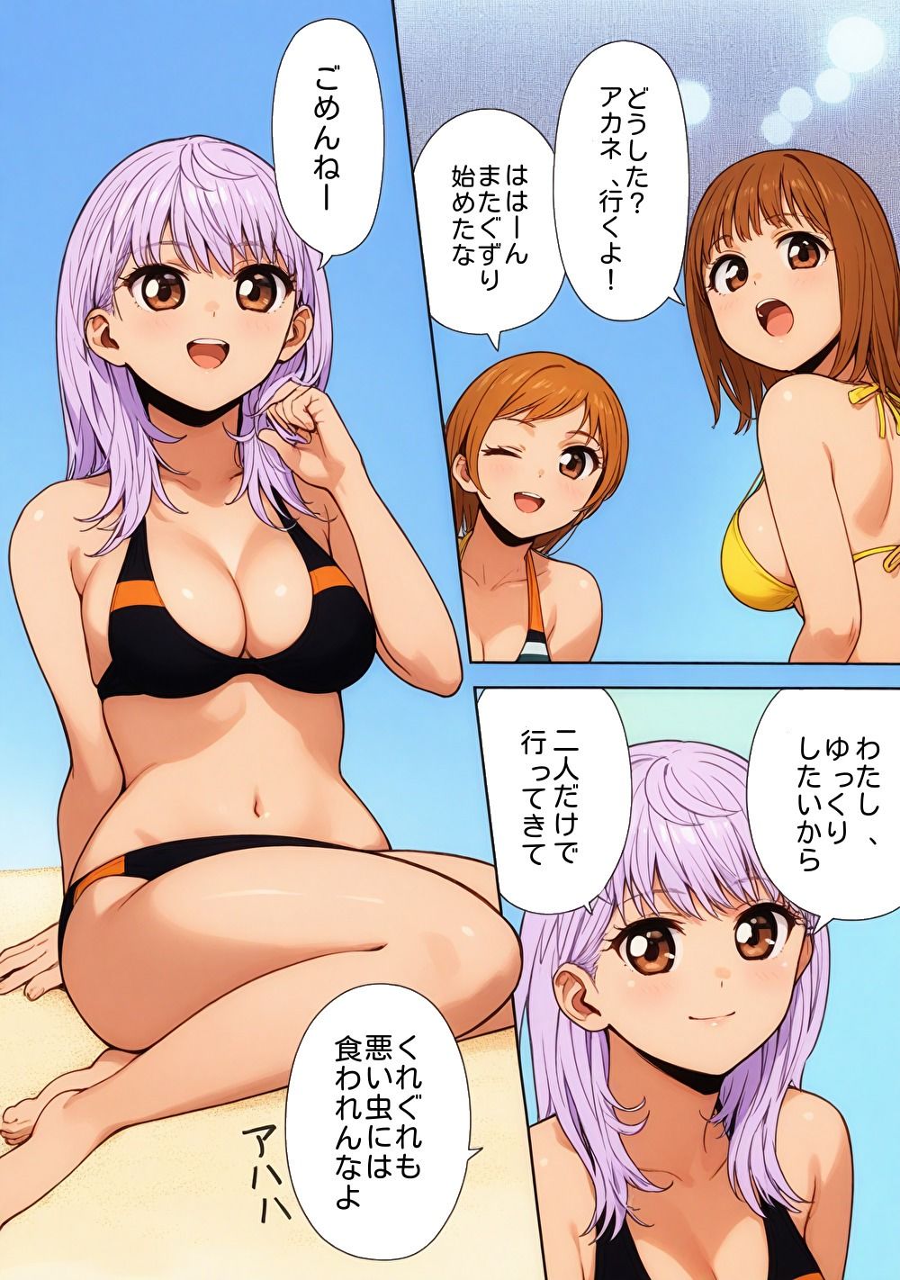 サンプル画像1:海辺のホラー -私たちは食べられた-(モンスター同盟) [d_636269]