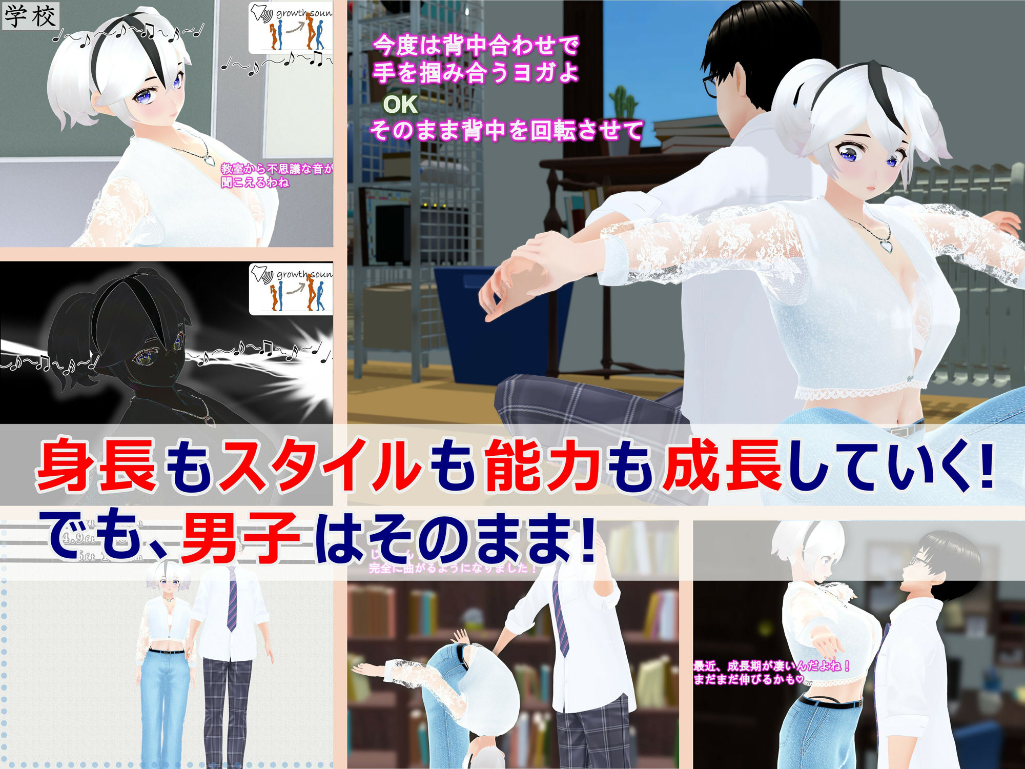 サンプル画像1:女子だけ成長 男子を追い抜く 成長音〜ヨガ編〜(女子成長クラブ) [d_636278]