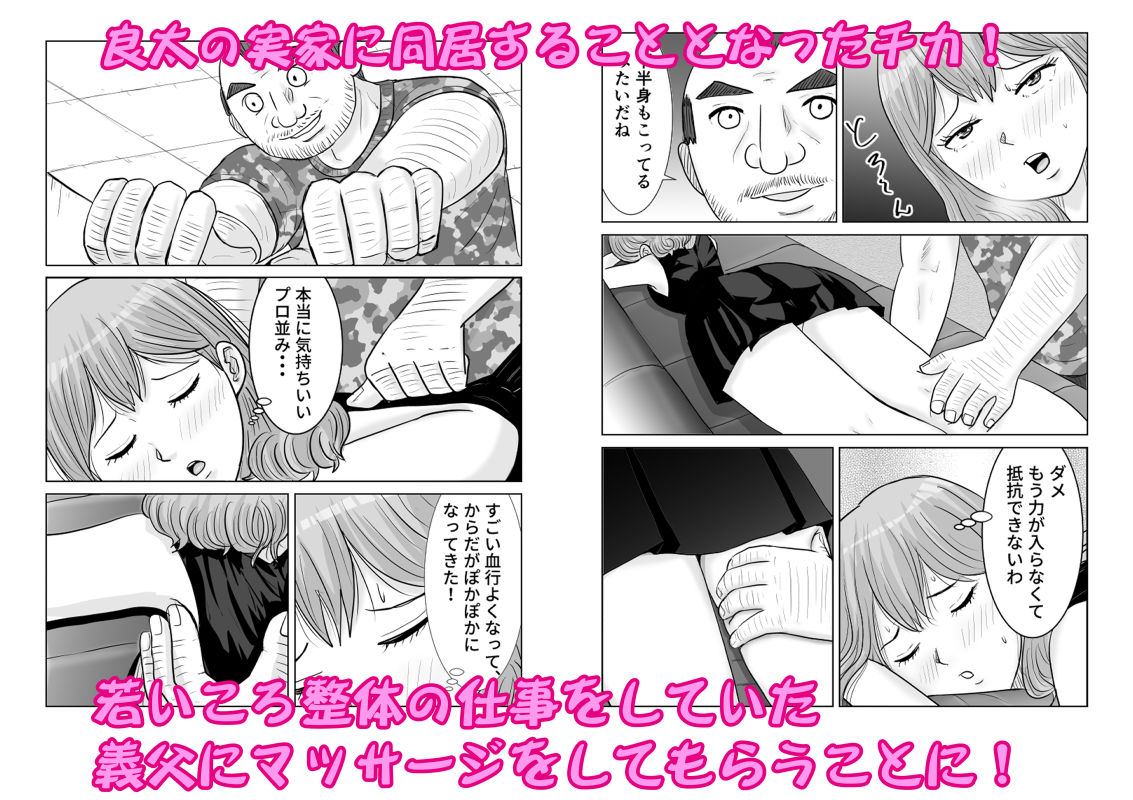 サンプル画像1:どうなる結婚生活2(ターピー) [d_636296]