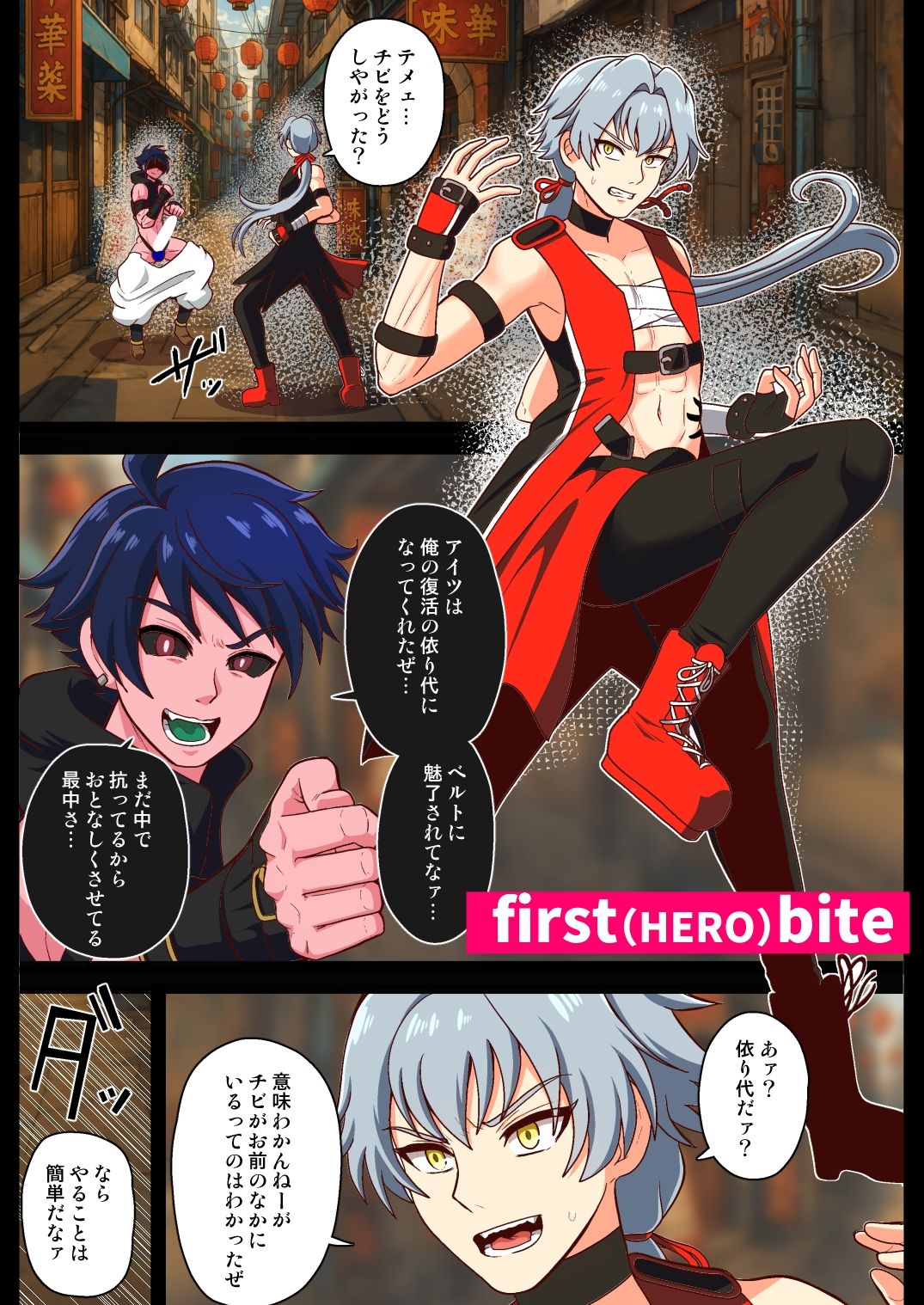 MMM  復活の淫乱魔人 画像7