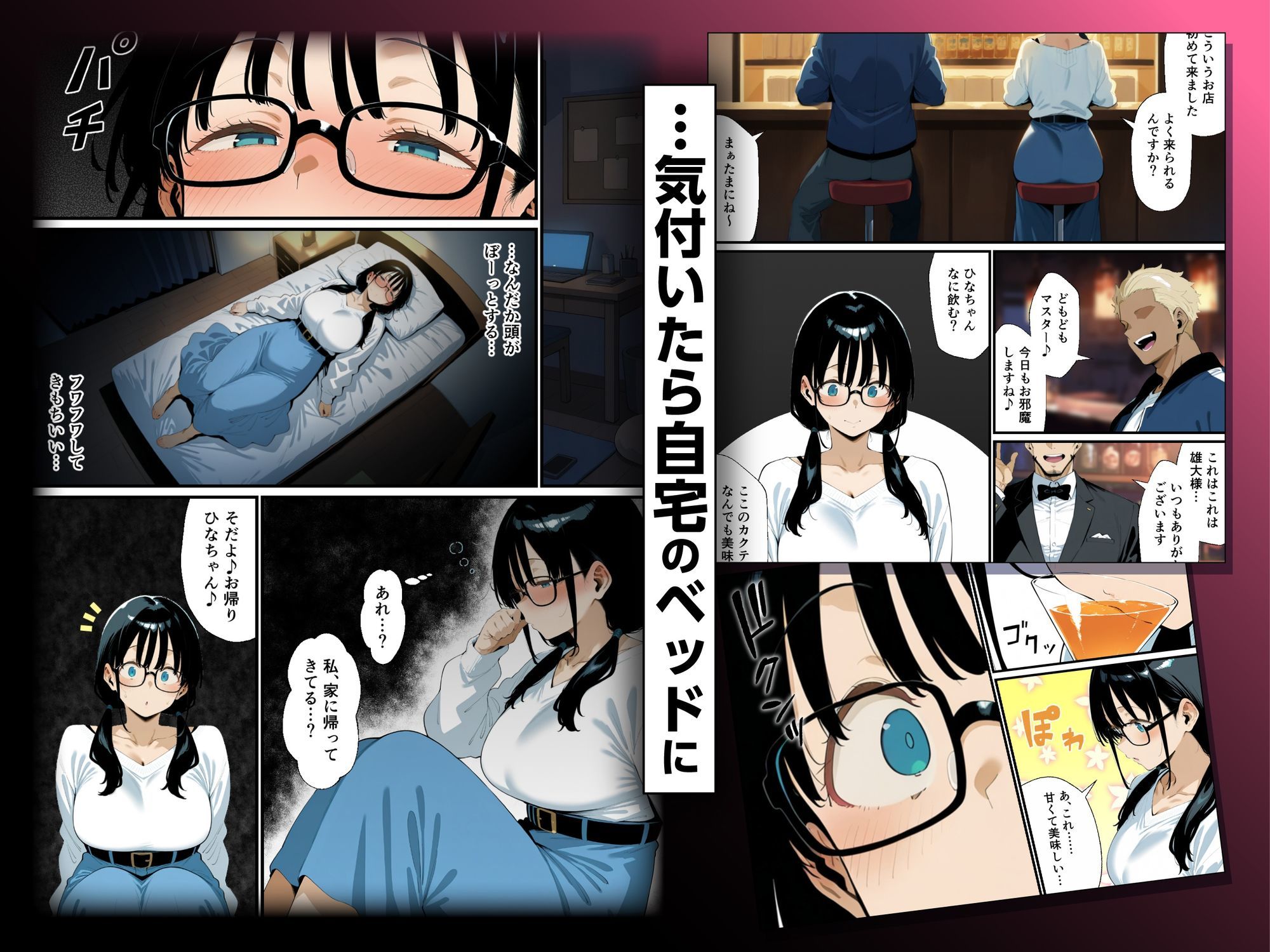 サンプル画像3:地味眼鏡巨乳の彼女がサークルの飲み会から帰ってこない話(COMICアイル) [d_636313]