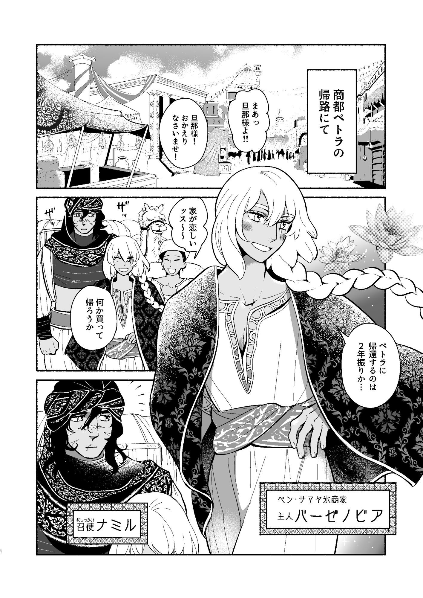 バビロンの魔壺 画像3