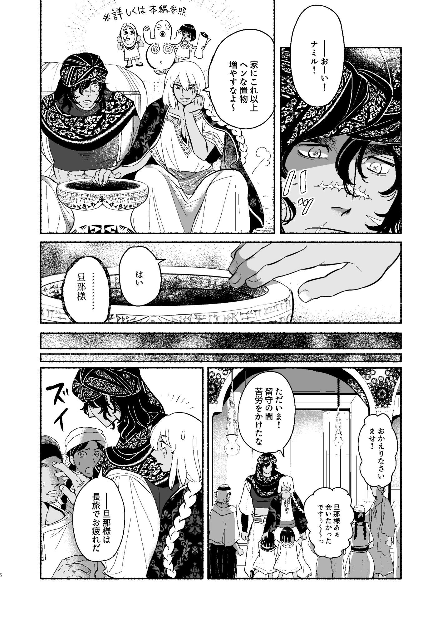 バビロンの魔壺 画像5