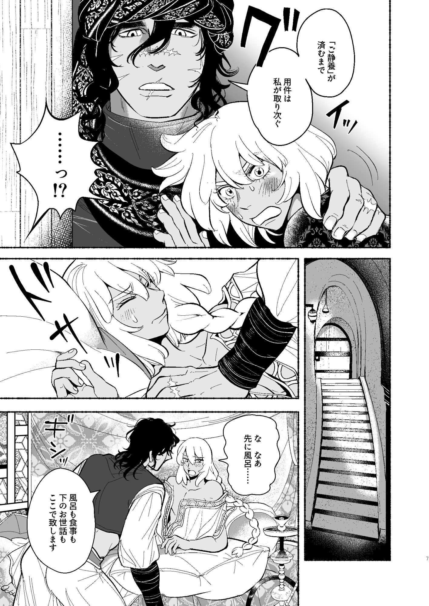 バビロンの魔壺 画像6