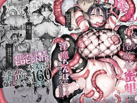 爆乳 アイドル淫魔忍 蜜里  其の一  『淫魔ちんぽになんて負ける訳ないもん。』上巻＋下巻