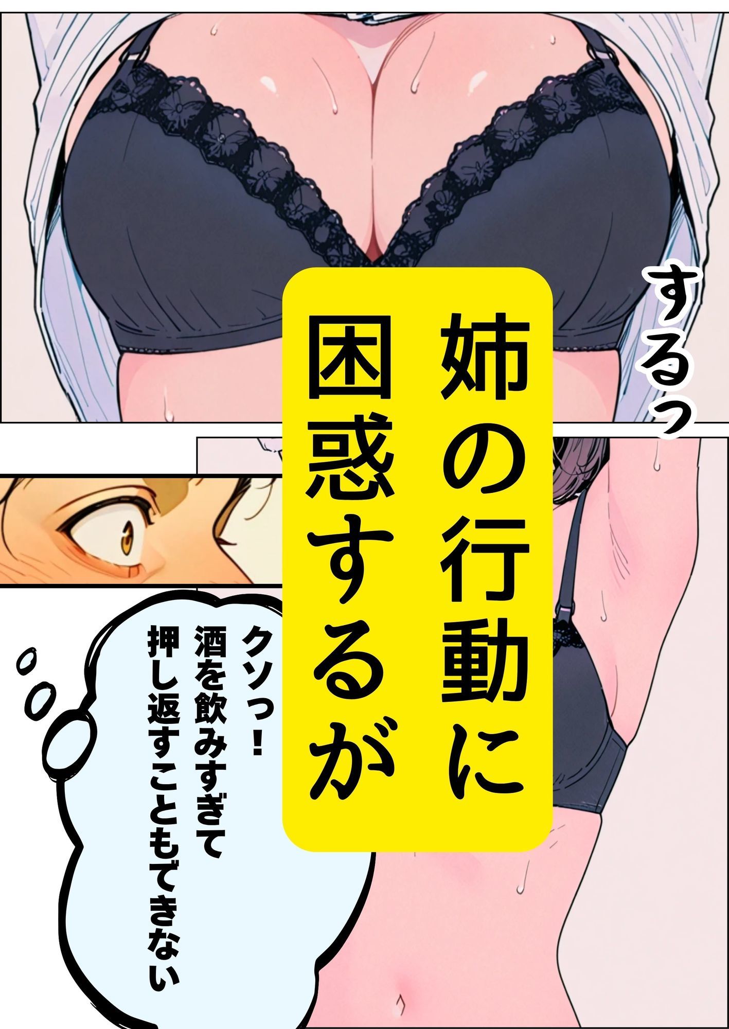 未亡人の姉に迫られた弟は 画像3
