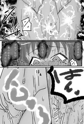 異性(世)界交流部 2話_2
