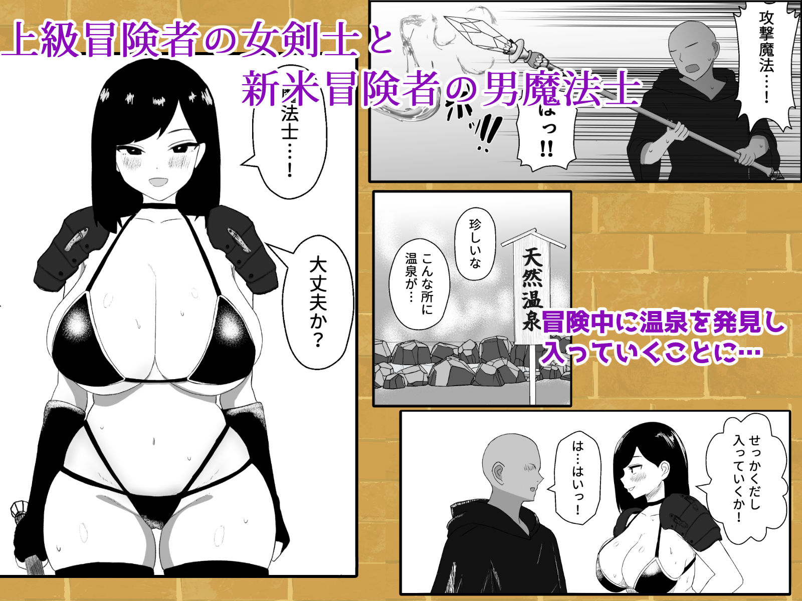 サンプル画像1:女剣士と男魔法士、冒険中にセックスしちゃいます！(はだかの女神) [d_636391]