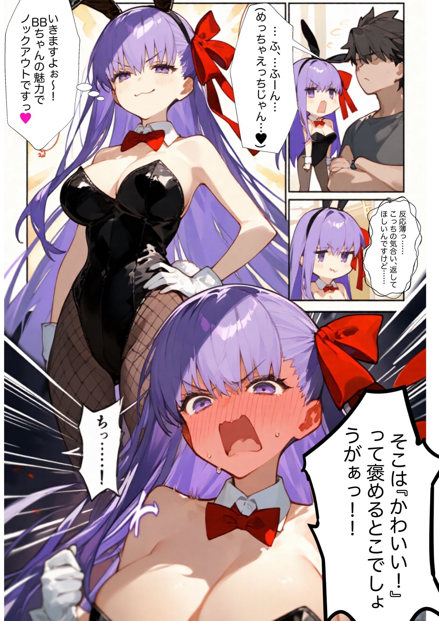 サンプル画像1:バニーBBちゃんがチョロ〜くエチエチされちゃう本(kana) [d_636404]