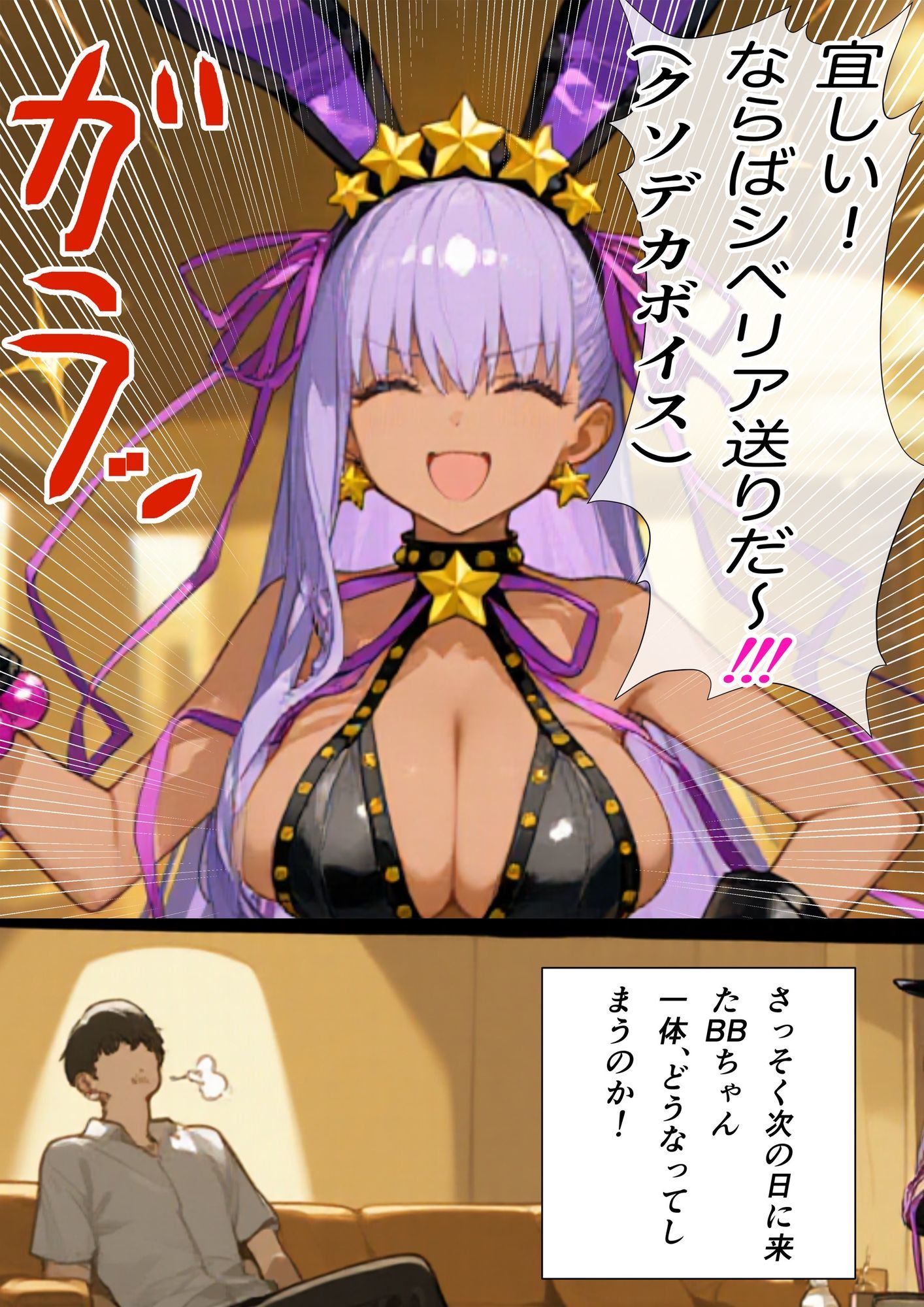 サンプル画像2:バニーBBちゃんがチョロ〜くエチエチされちゃう本(kana) [d_636404]