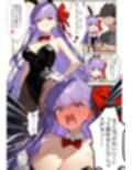 バニーBBちゃんがチョロ〜くエチエチされちゃう本